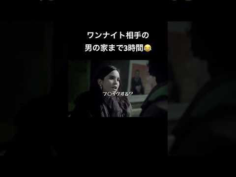 でもなんだかんだ仲良くなってく☺️ #映画 #映画好きな人と繋がりたい #恋愛 #短編映画 #shorts