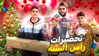تركيب شجره كرسمس 🎁🏝️
