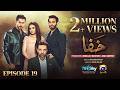 Khafa Episode 19 [Eng Sub] Mikaal Zulfiqar - Hira Mani - Saif Ali Khan  7th Oct 2026  HAR PAL GEO