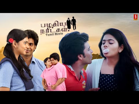 உண்மையான காதல் தோல்வியடையாது | Tamil Village Romantic Entertainment Movie Pazhagiya Naatkal
