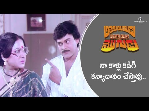 Attaku Yamudu Ammayiki Mogudu Movie Scenes - 04 | Chiranjeevi, Vijayashanthi, Vani Sri, Brahmanandam