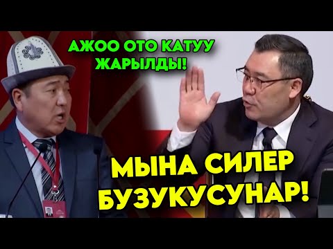 Садыр Жапаров бузукуларды ФАКТ МЕНЕН жүзүн ачып койду! Мына эми көргүлө