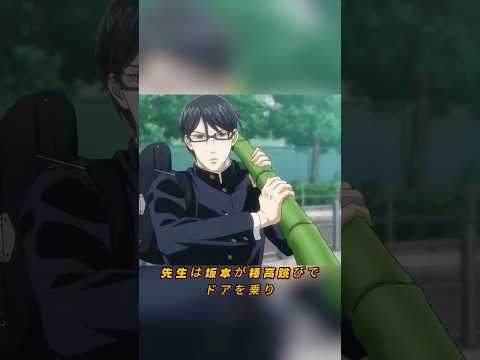 遅刻して先生に捕まりそうになったら？ #アニメ