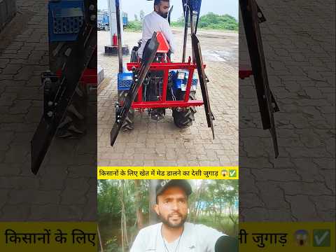 Tractor-Powered Field Boundary Machine – Desi Farming Genius! 💡🚜 #shorts #shortsfeed #facts #farming