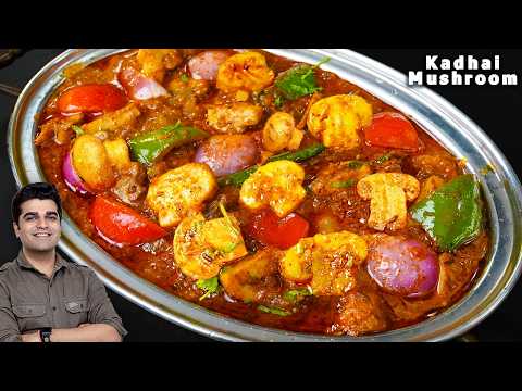 सर्दियों में मशरुम मसाला की ऐसी रेसिपी की नॉन वेग भी फ़ैल हो जायेगा | Kadhai Gravy Mushroom Masala