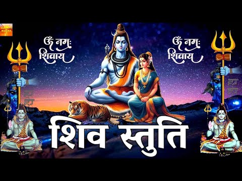 सोमवार स्पेशल : ॐ नमः शिवाय धुन Om Namah Shivaya  | NonStop ShivDhun | Daily Mantra