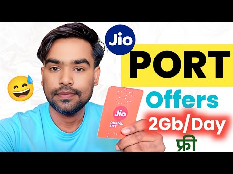 Jio (PORT) Offer ✅अब 2Gb/Day FREE मिलेगा | Jio Port Offer Today FRC 349 Update