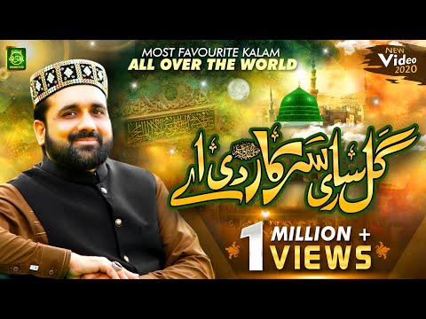 Top Super Hit Kalam | Gal Sari Sarkar Di Ay | Qari Shahid Mehmood | Exclusive Video 2020