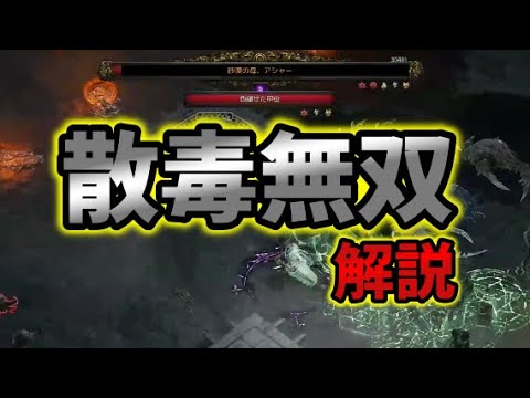 【PoE2】※楽過ぎ注意「徒歩無双!!」 殲滅散歩デコンポーズ解説【PS5Pro】【Path of Exile 2】