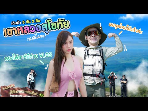 อาร์บี สไลเดอร์ Vlog พูดไทยได้แล้วจ้า (Kaykai&RB)