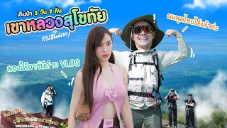 อาร์บี สไลเดอร์ Vlog พูดไทยได้แล้ว | EP1 (Kaykai&RB)