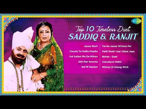 Top 10 Timeless Duets – Saddiq & Ranjit Songs | Jeona Morh | Charanjit Ahuja | Old Punjabi Songs
