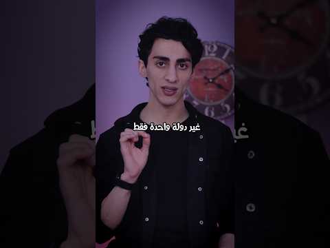 الدولة الوحيدة الي علمها من لون واحد فقط