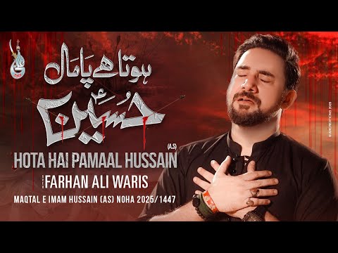 Hota Hai Pamal Hussain | Farhan Ali Waris | Maqtal Imam Hussain | Roz E Ashura Noha 2025 | Tadfeen
