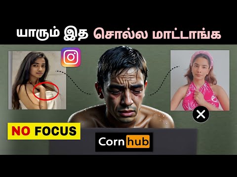 30 வயதிற்கு முன் இத தெரிஞ்சுகோ😳 Brahmacharya 30 Days Challenge🔥| தமிழ்