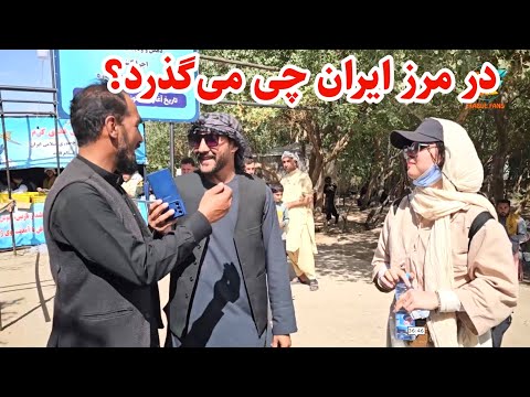 حالت خراب مهاجرین افغان در مرز ایران