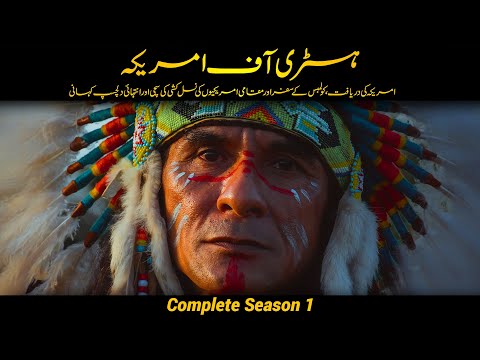 History of the United States of America USA | Complete Documentary Season 01 | Faisal Warraich