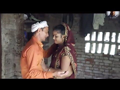 ससुर ने बहू को खूब BHOJPURI COMEDY