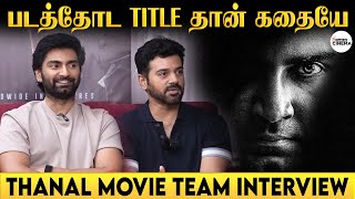 நல்ல படத்துக்கு Language ஒரு தடையா இருக்காது | Thanal Movie Team Interview | Atharva | TalksOfCinema