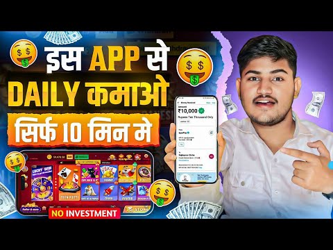 NO INVESTMENT🤫🤑 New Rummy Earning App Today | New Teen Patti Earning App | Teen Patti Real Cash Game