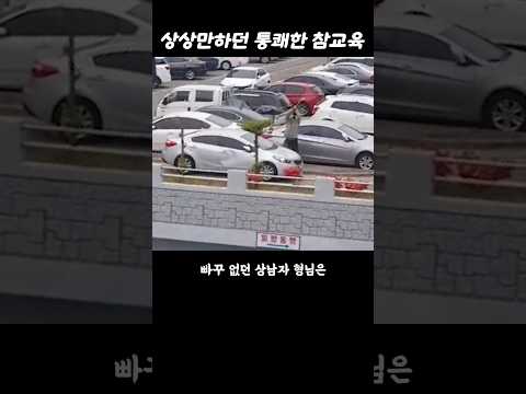 상남자 형님의 정의구현
