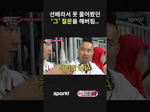 희관유의 버럭 버튼💢을 눌러버린 신재영의 순수한 질문^^ #야구 #키움히어로즈 #최강야구 #신재영 #kbo #박용택 #유희관 #메트로박