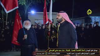 محمد ليلة لبوحشه تهد الحيل بواجي صار مو ميدان اسمعو علي شراما شنو سوى بميدان اهل البيت البصرة الهارث