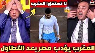 شاهد🔴أول تعليق من الإعلام المصري يثور غضبا بعد فوز الجيش الملكي على بيراميدز بعد تطاول المصريين 