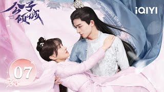 【Multi | FULL】EP07 | Bu Guan Jin & Wang Xingyue | Your Sensibility My Destiny 公子倾城 | iQIYI