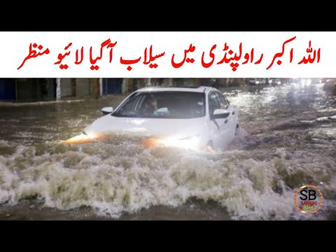 Rawalpindi Rain Today | Rawalpindi Wether Update Today | Rawalpindi | Saraiki bhai