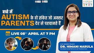 Autism के वो संकेत जो अक्सर parents देर से पहचानते हैं I Dr. Himani Narula