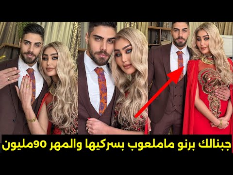 خطوبه الماكيرا ساره حيدر  من شاب أصغر منها ب١٠ سنوات/شوف شكد ركصت ذبت لحم بحضور مشاهير العراق