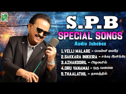 S. P. Balasubrahmanyam Special Songs | Tamil Evergreen Hit Songs | SPB Songs Tamil | SPB Hits