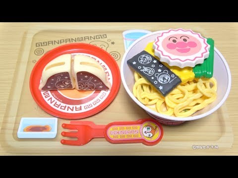 アンパンマン ラーメンセット Method for cooking rahmen of a child's toy #アンパンマン