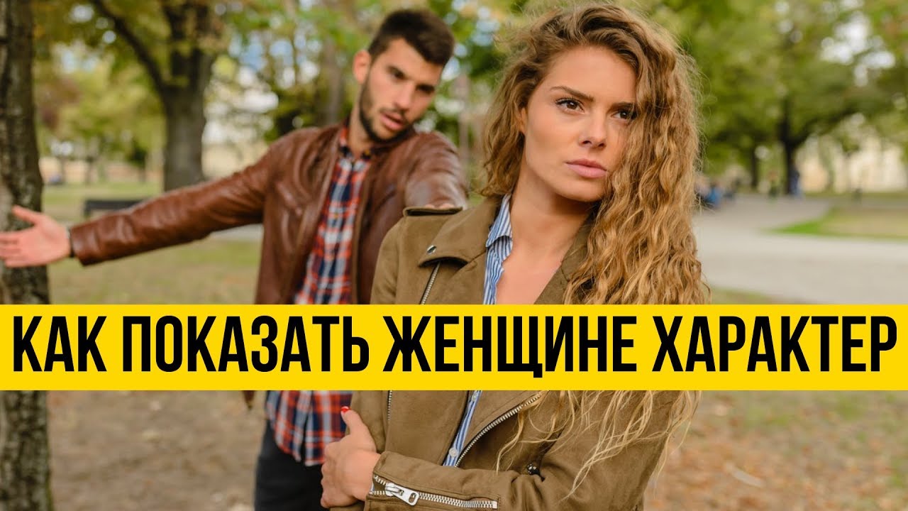 Не будь тряпкой с девушкой - Как доминировать в отношениях - Психология отношений - Дмитрий Петров