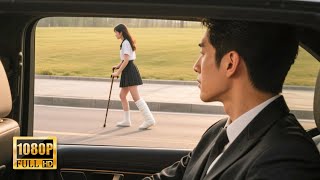 【Full Movie】 女孩腳受傷獨自走在路上，被第一天回國的總裁一眼看上，命運改變！