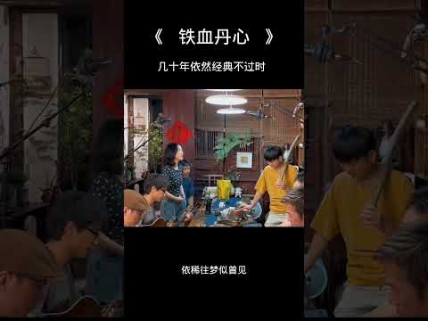 完整版《铁血丹心》演唱《射雕英雄传》 사조영웅전 Thiết Huyết Đan Tâm レジェンド・オブ・ヒーロー