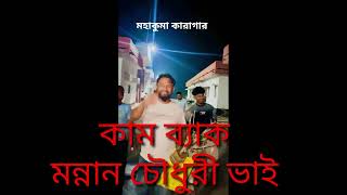 কাম ব্যাক সের