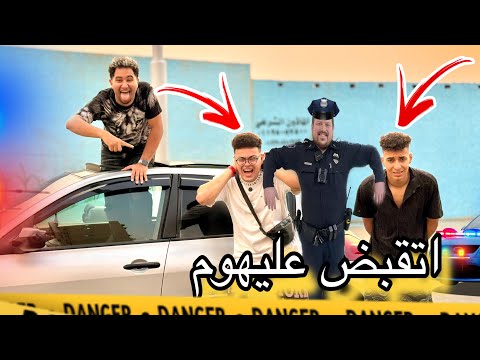 اشتريت سيارة احلامي 😍ً اخيراً 🥹 وتم القبض علي زبادي وجرجس بسبب؟؟!😱😭