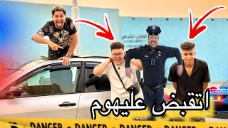 اشتريت سيارة احلامي 😍ً اخيراً 🥹 وتم القبض علي زبادي وجرجس بسبب؟؟!😱😭