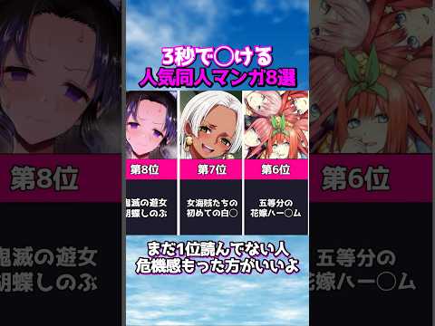 【今晩はこれでいいや】神マンガ8選 #リコリスリコイル #ワンピース #五等分の花嫁 #shorts