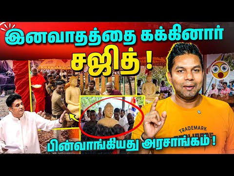 Trinco Issue - காவல்துறை விளக்கம் | Rj Chandru Report