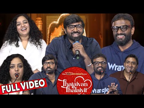 Full Video - Thalaivan Thalaivii Press Meet | Vijay Sethupathi | Nithya Menon