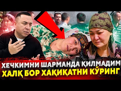 ЯРИМ КЕЧА НОГИРОН КИЗНИ УЙИДА НИМАЛАР БУЛМОКДА ХАЛК КУРИБ КУЙСИН...