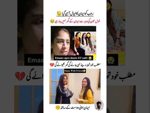 Eman Missed To Rajab's Gifts 😭| Eman on Outing 🥹#emanrajab #rajabfamily #rajab