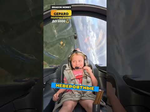 Пилот подарил дочке незабываемый полет ✈️👧💖