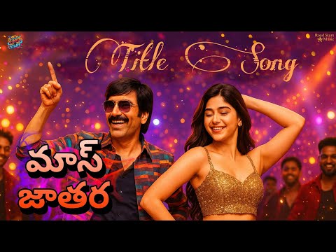 &quot;Raviteja - మాస్ జాతర &quot; Title Song | Official Movie Vibes | #raviteja #massjathara