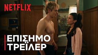 My Life With the Walter Boys: Σεζόν 3 | Επίσημο τρέιλερ | Netflix