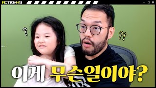 집에서 방송하는 아빠한테 집착하면 생기는 일ㅋㅋㅋㅋㅋ