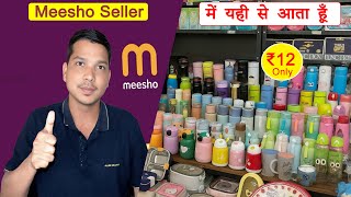 Best Wholesale Shop for Meesho Sellers | सस्ते में Quality Products |  High Profit  at Low Price,